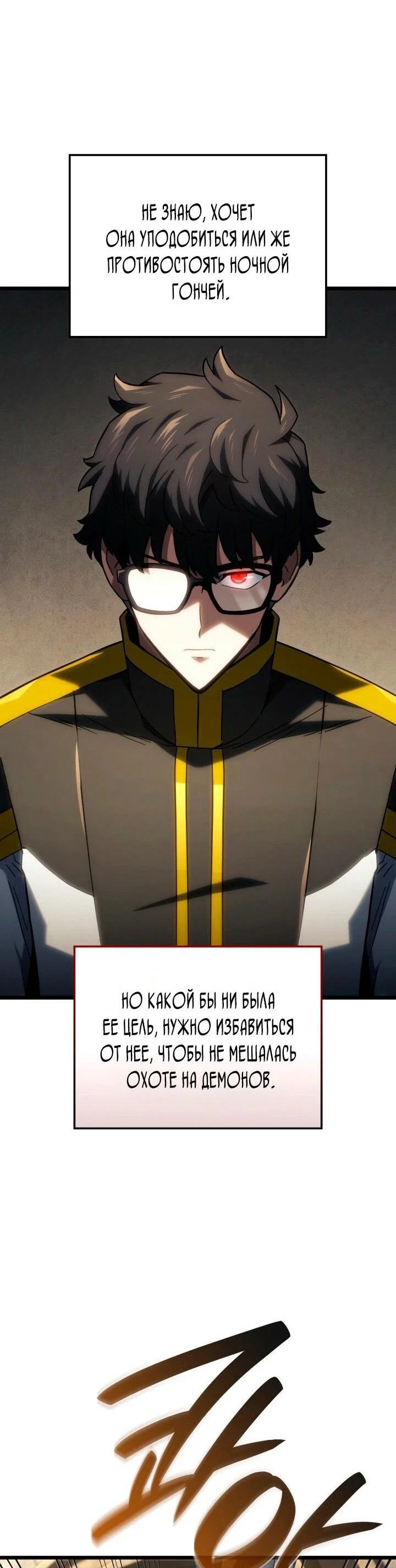 Read Месть железнокровного Пса меченосца RU Manga Online