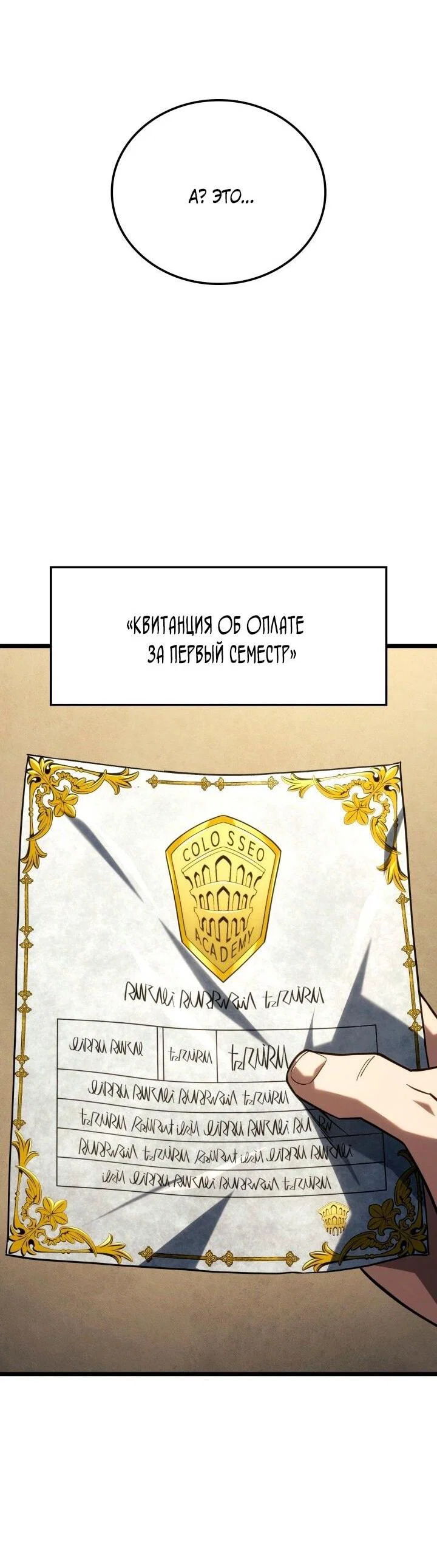 Read Месть железнокровного Пса меченосца RU Manga Online