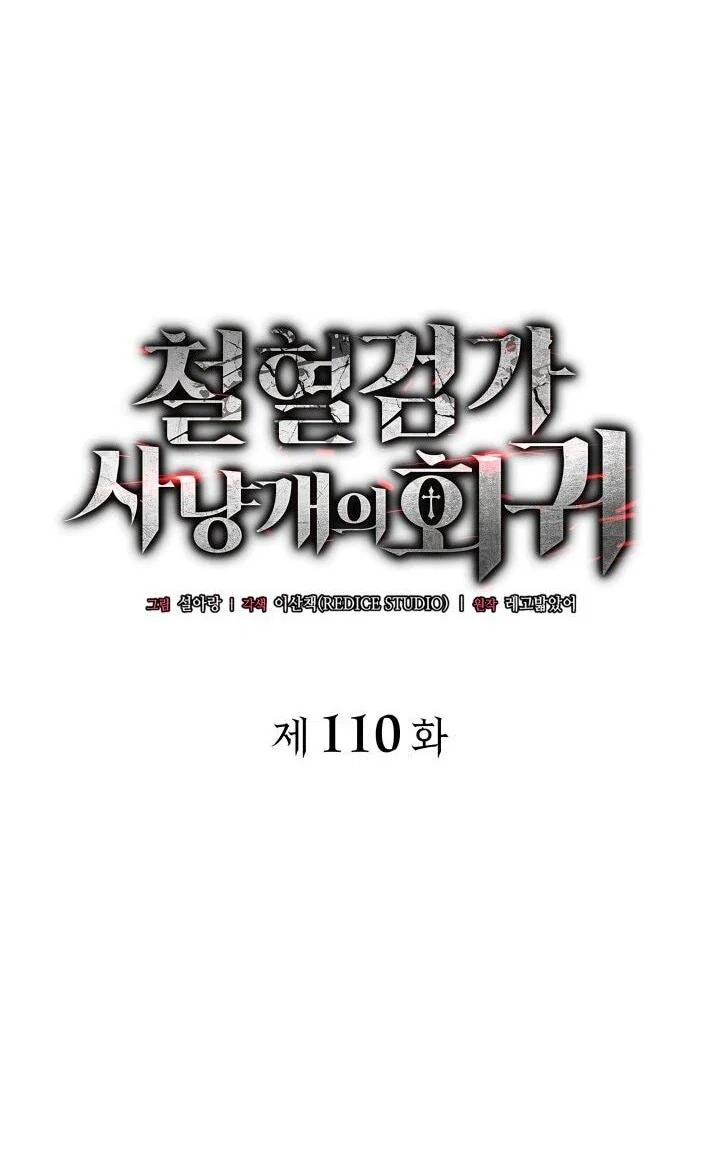 Read Месть железнокровного Пса меченосца RU Manga Online