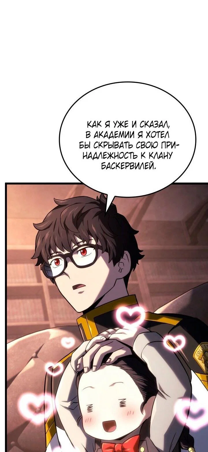 Read Месть железнокровного Пса меченосца RU Manga Online