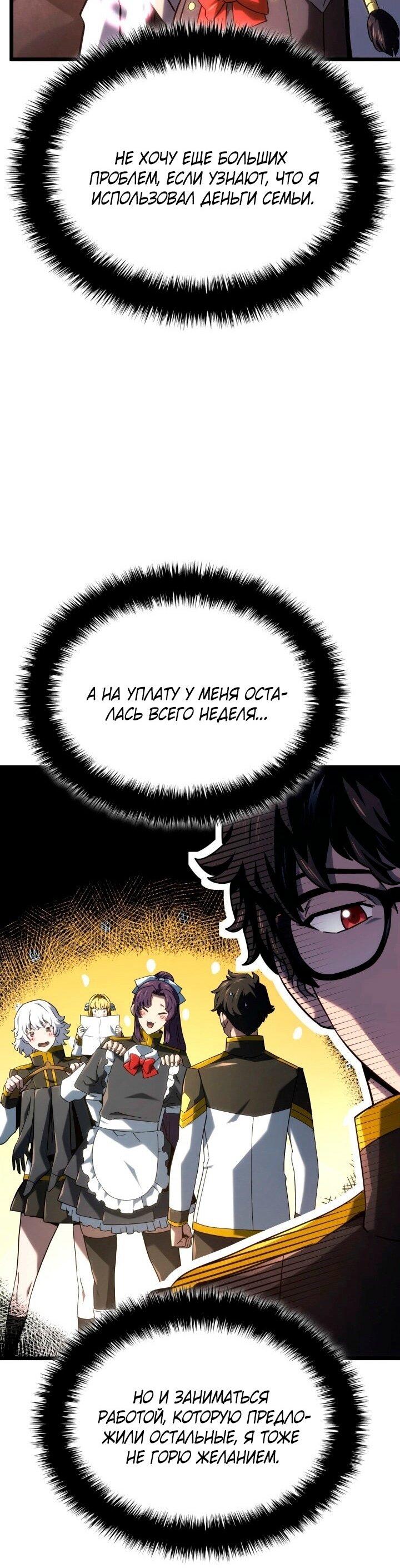 Read Месть железнокровного Пса меченосца RU Manga Online