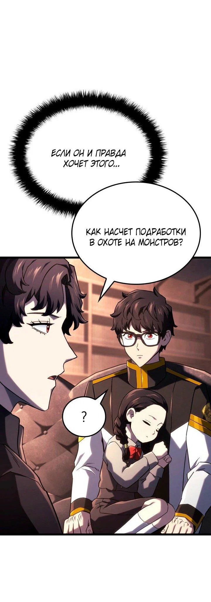 Read Месть железнокровного Пса меченосца RU Manga Online