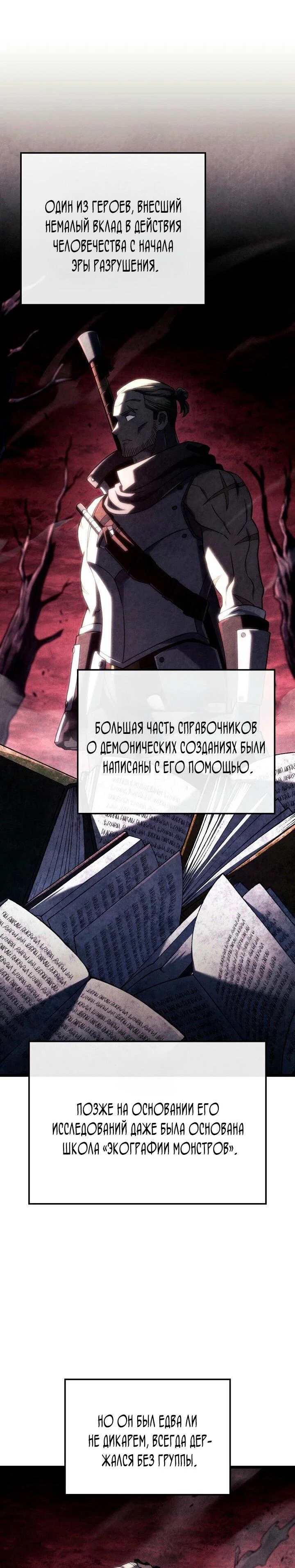Read Месть железнокровного Пса меченосца RU Manga Online