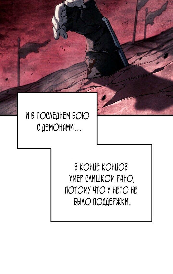 Read Месть железнокровного Пса меченосца RU Manga Online