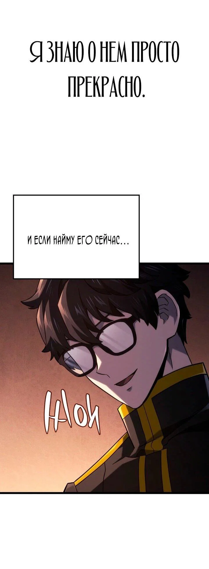 Read Месть железнокровного Пса меченосца RU Manga Online