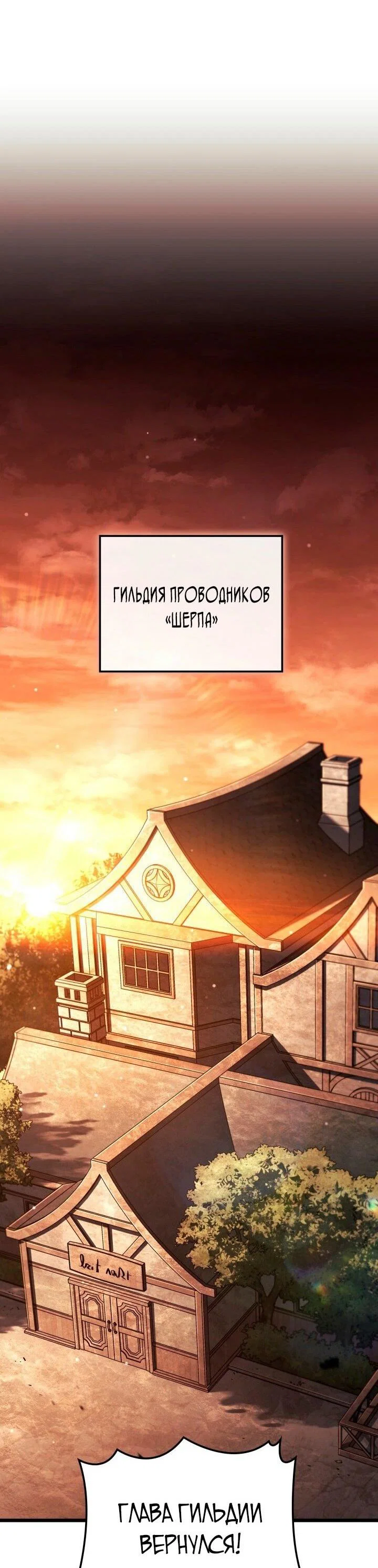 Read Месть железнокровного Пса меченосца RU Manga Online