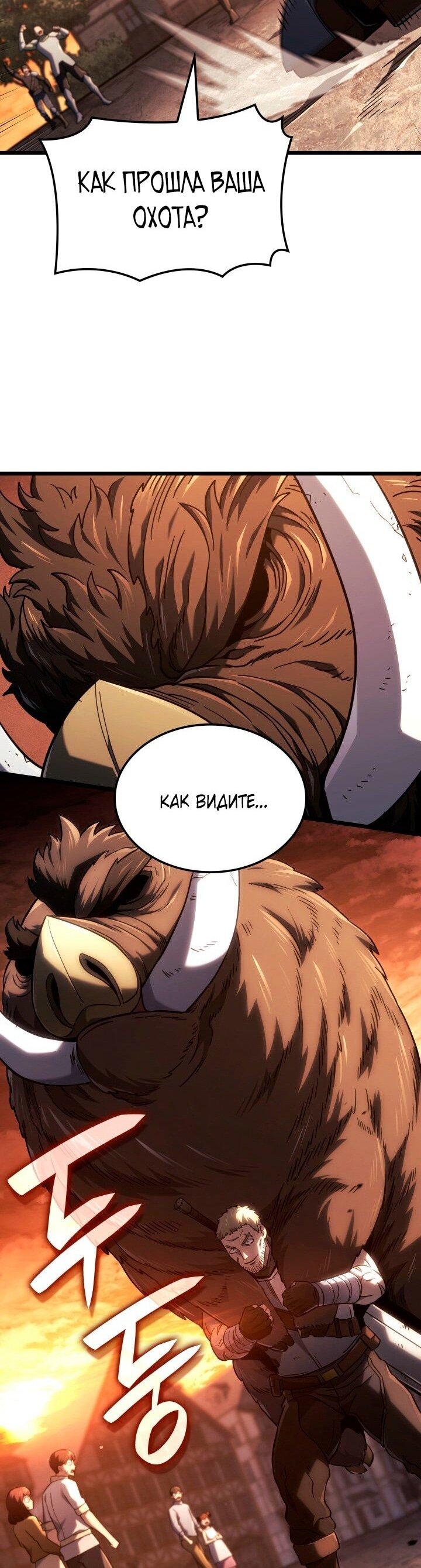 Read Месть железнокровного Пса меченосца RU Manga Online