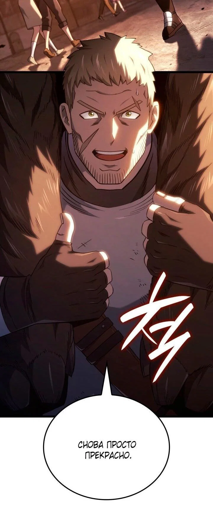 Read Месть железнокровного Пса меченосца RU Manga Online