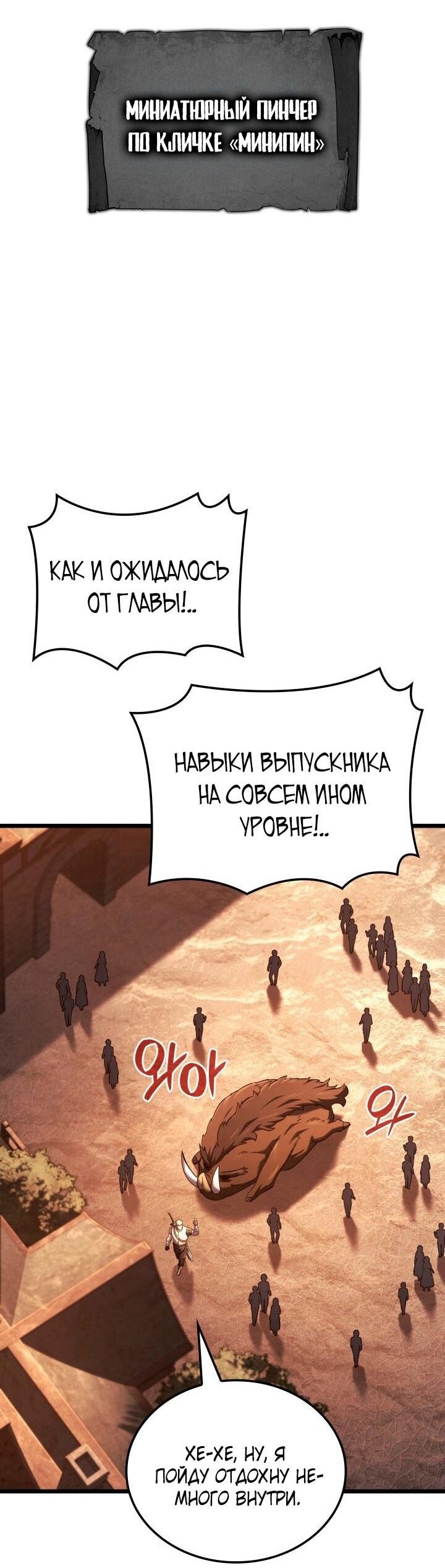Read Месть железнокровного Пса меченосца RU Manga Online