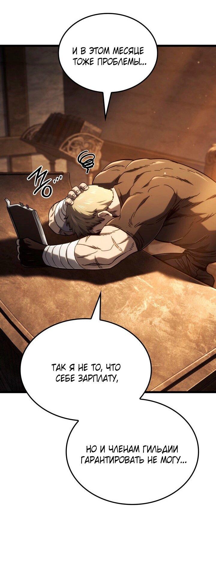 Read Месть железнокровного Пса меченосца RU Manga Online