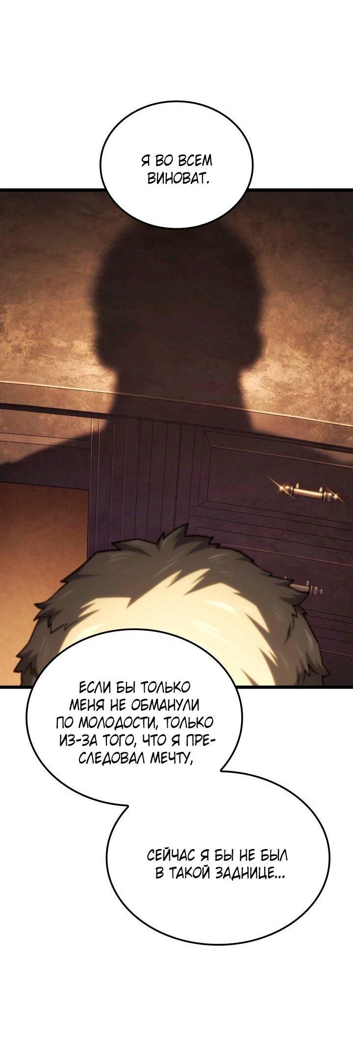 Read Месть железнокровного Пса меченосца RU Manga Online