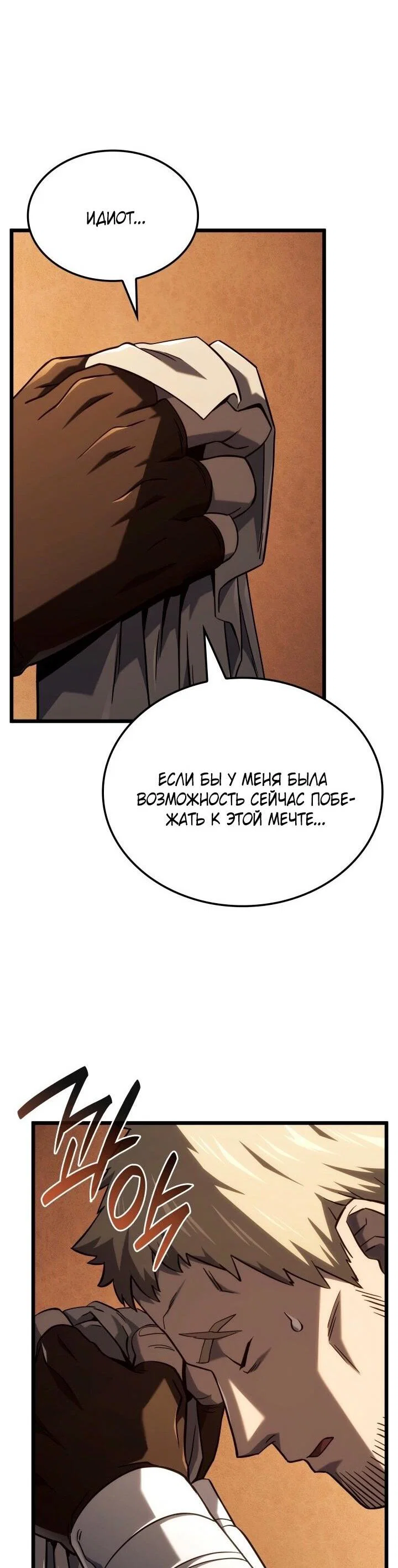 Read Месть железнокровного Пса меченосца RU Manga Online