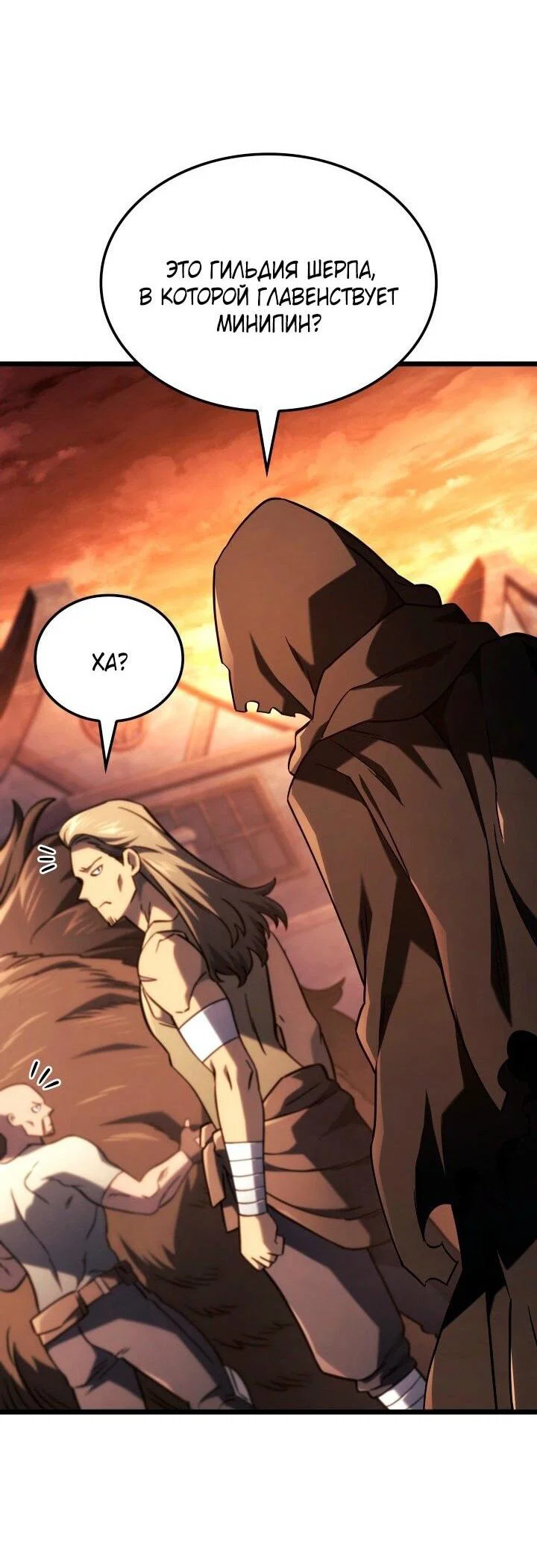 Read Месть железнокровного Пса меченосца RU Manga Online