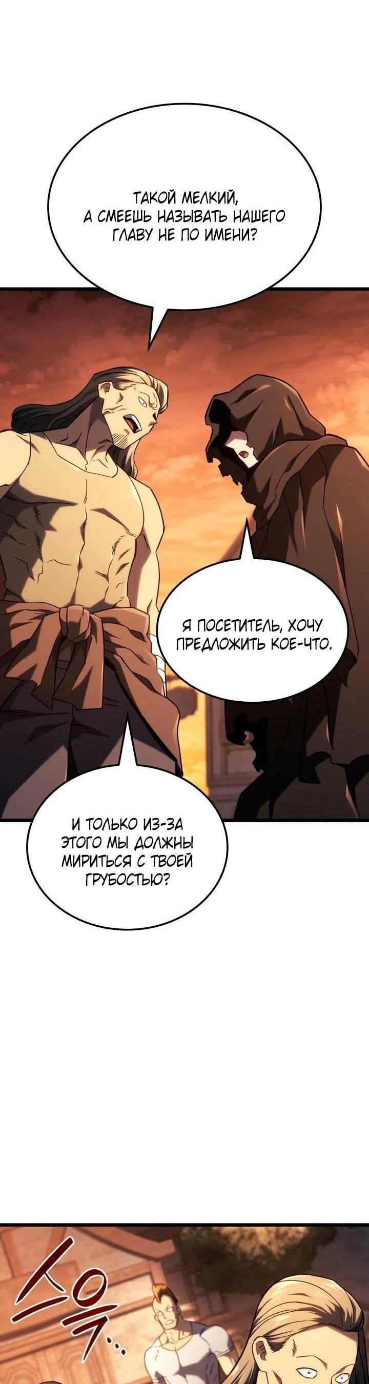 Read Месть железнокровного Пса меченосца RU Manga Online
