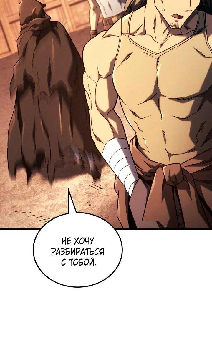 Read Месть железнокровного Пса меченосца RU Manga Online