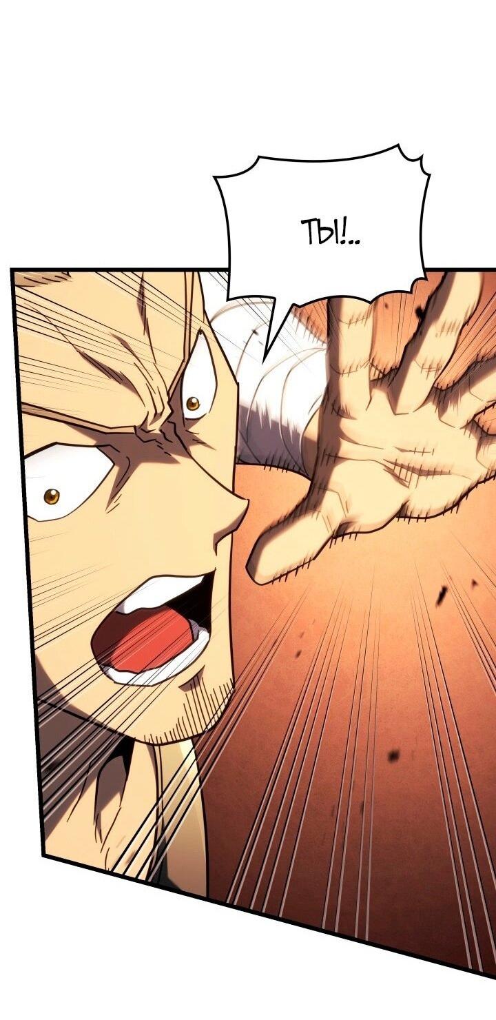Read Месть железнокровного Пса меченосца RU Manga Online