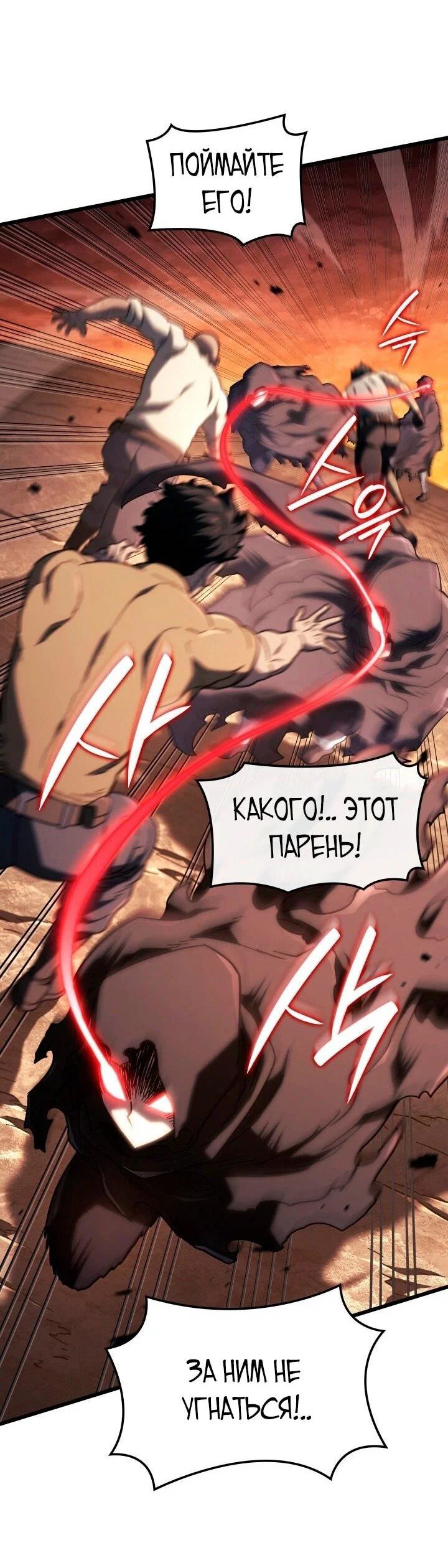 Read Месть железнокровного Пса меченосца RU Manga Online