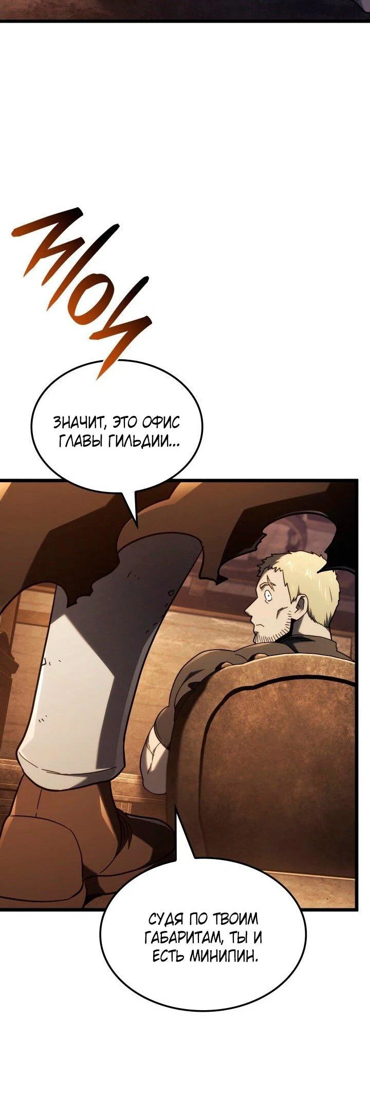 Read Месть железнокровного Пса меченосца RU Manga Online