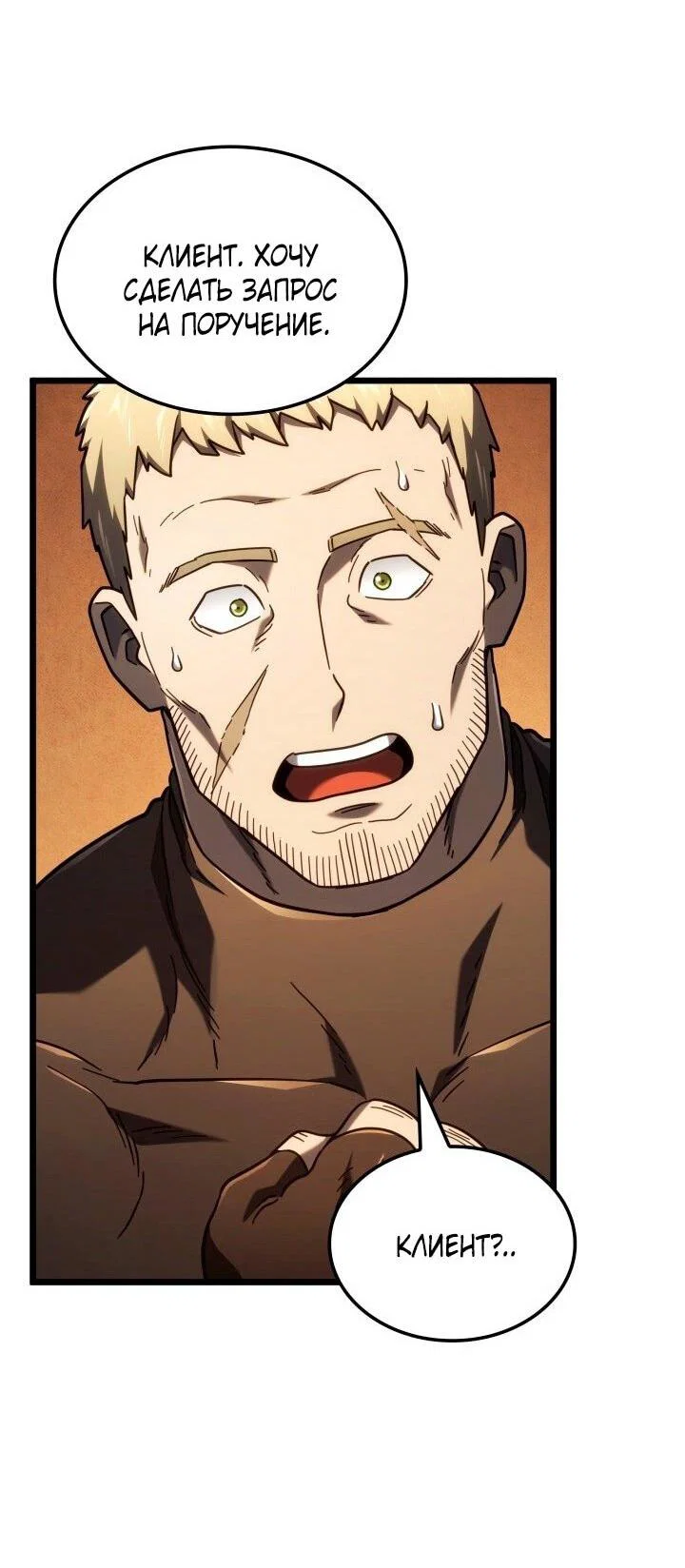 Read Месть железнокровного Пса меченосца RU Manga Online