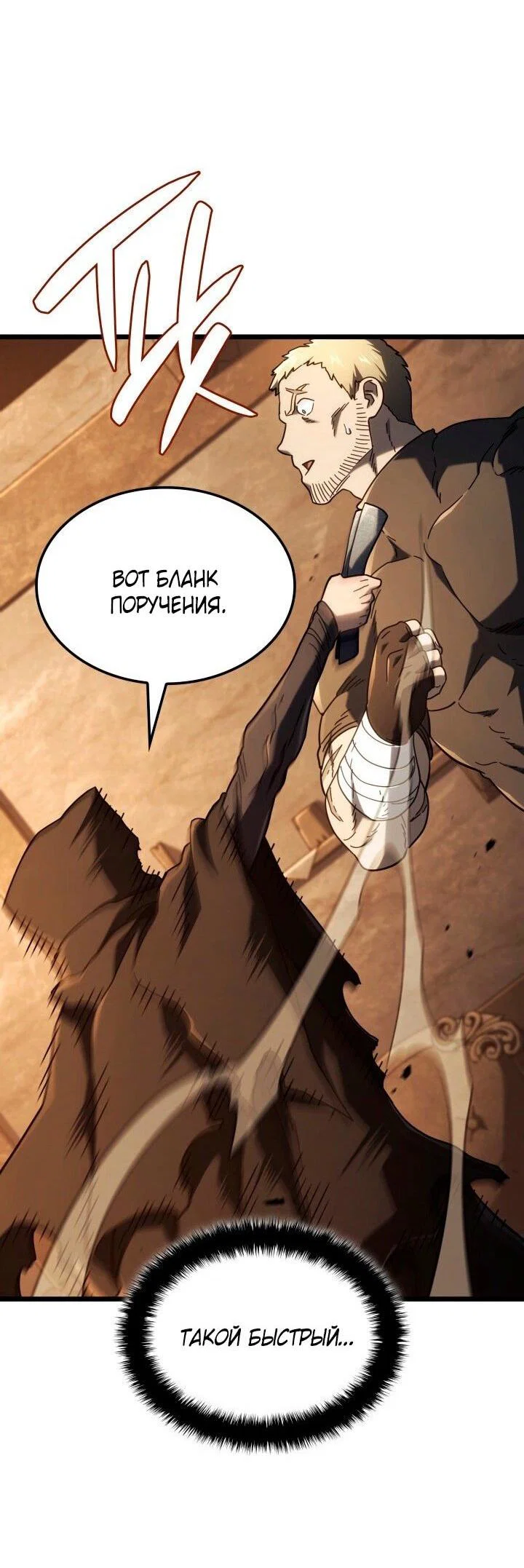 Read Месть железнокровного Пса меченосца RU Manga Online