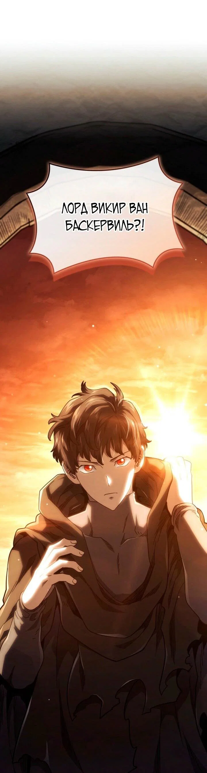 Read Месть железнокровного Пса меченосца RU Manga Online