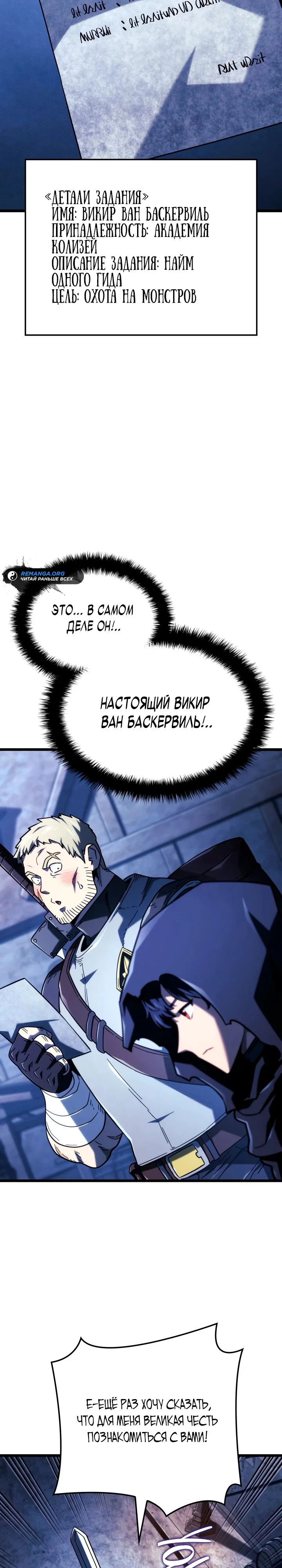 Read Месть железнокровного Пса меченосца RU Manga Online