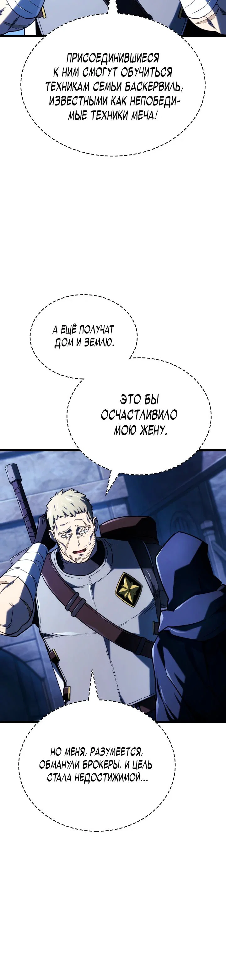 Read Месть железнокровного Пса меченосца RU Manga Online