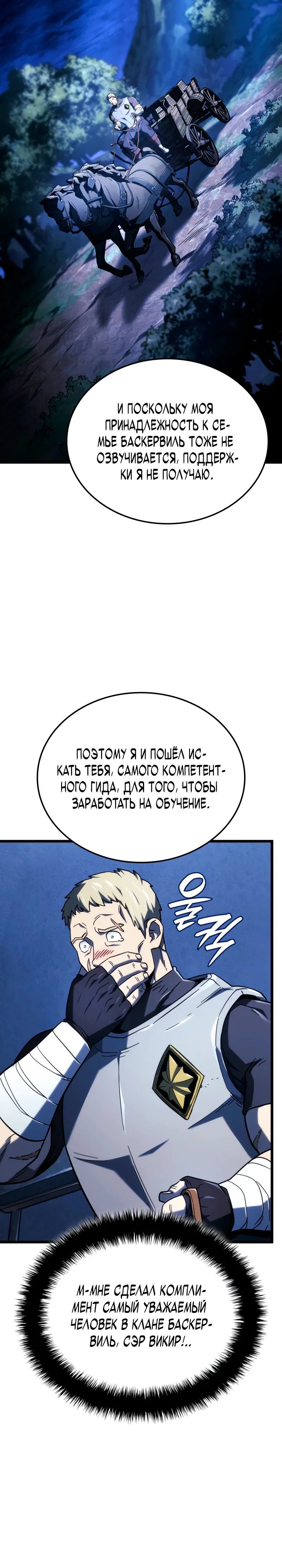Read Месть железнокровного Пса меченосца RU Manga Online
