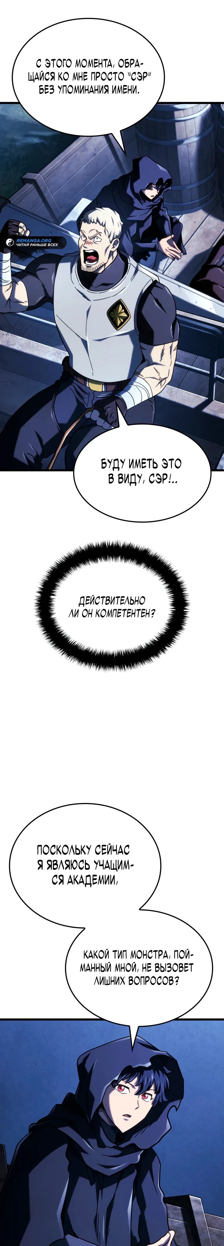 Read Месть железнокровного Пса меченосца RU Manga Online