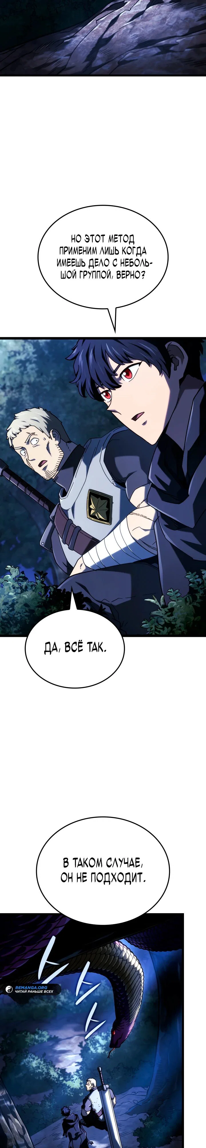 Read Месть железнокровного Пса меченосца RU Manga Online