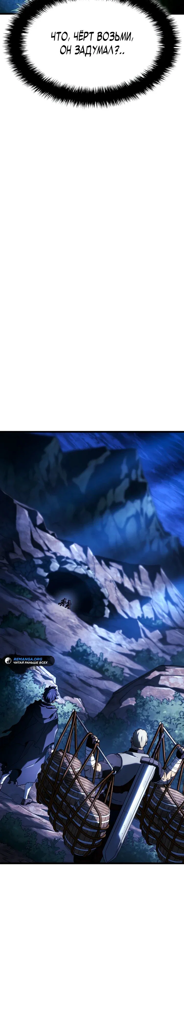 Read Месть железнокровного Пса меченосца RU Manga Online