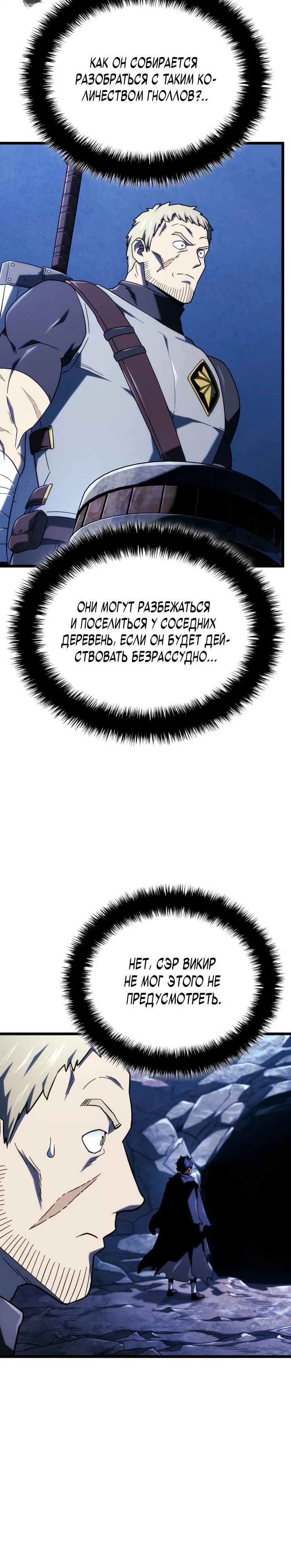 Read Месть железнокровного Пса меченосца RU Manga Online