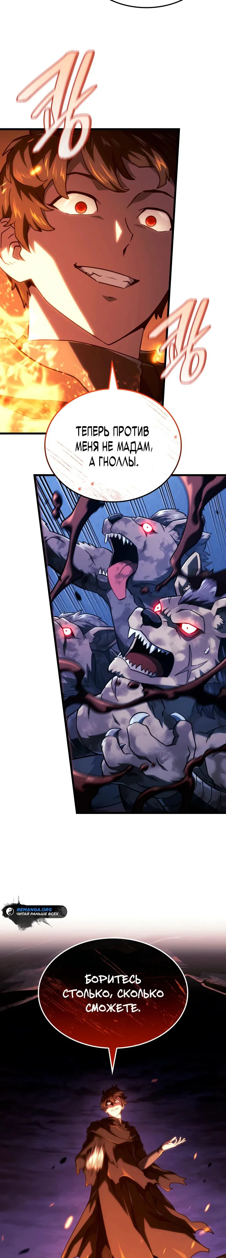 Read Месть железнокровного Пса меченосца RU Manga Online