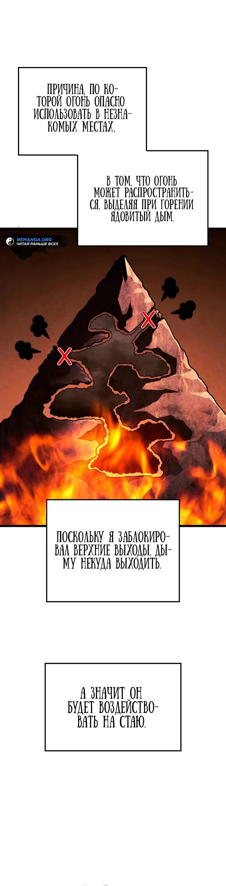 Read Месть железнокровного Пса меченосца RU Manga Online
