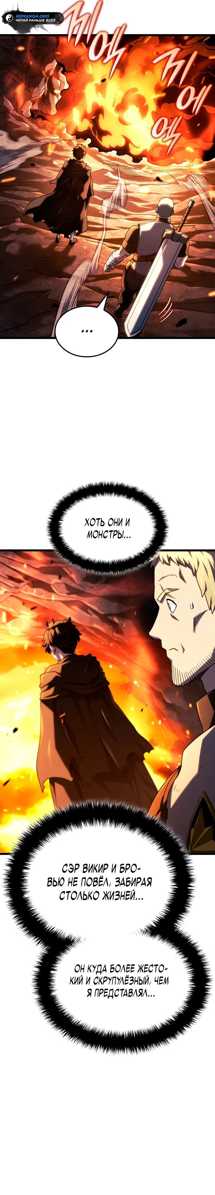 Read Месть железнокровного Пса меченосца RU Manga Online