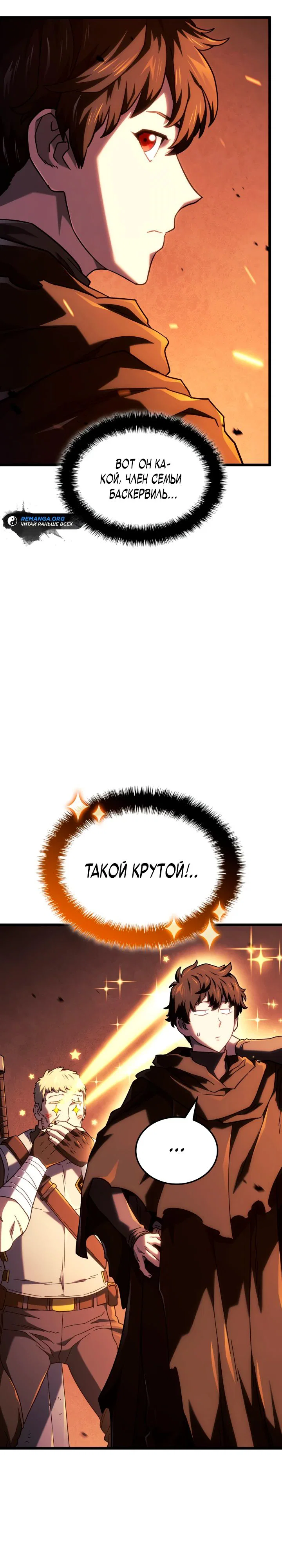Read Месть железнокровного Пса меченосца RU Manga Online