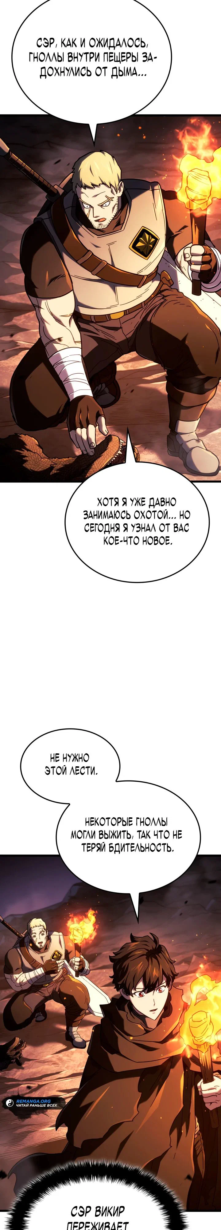 Read Месть железнокровного Пса меченосца RU Manga Online