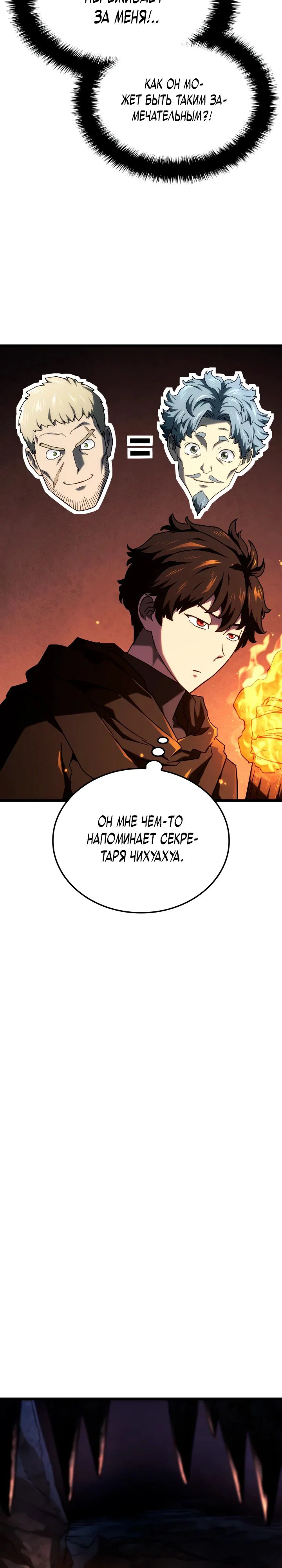 Read Месть железнокровного Пса меченосца RU Manga Online