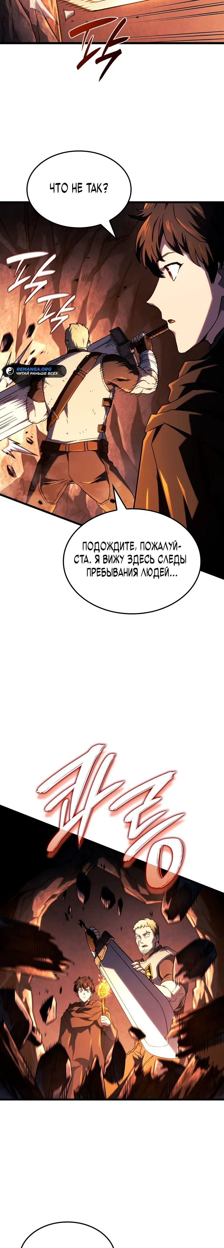 Read Месть железнокровного Пса меченосца RU Manga Online