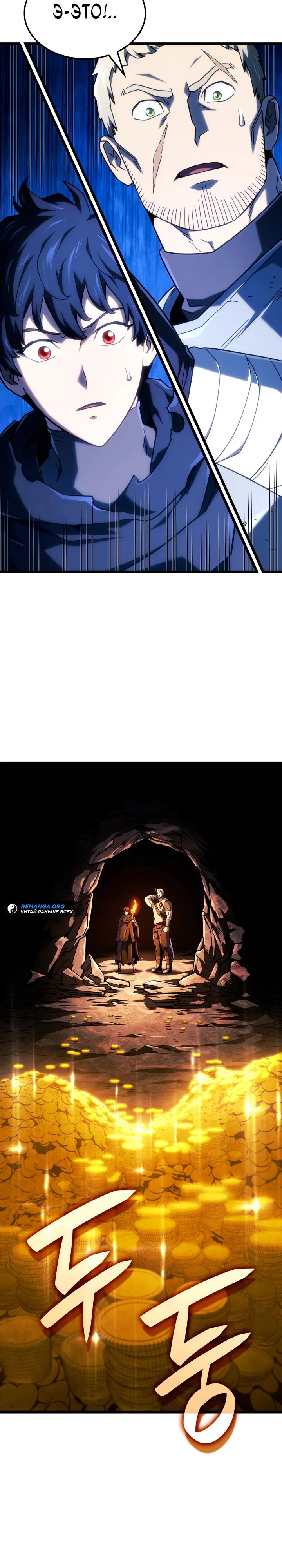 Read Месть железнокровного Пса меченосца RU Manga Online