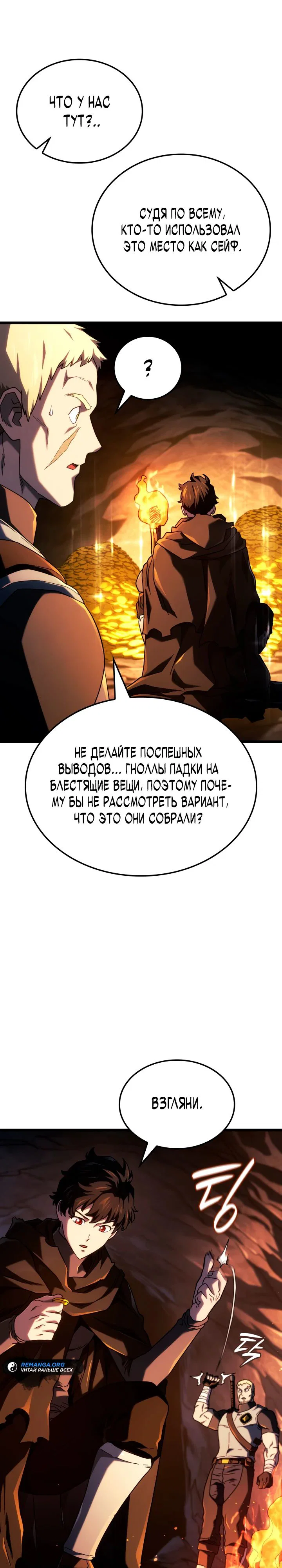 Read Месть железнокровного Пса меченосца RU Manga Online