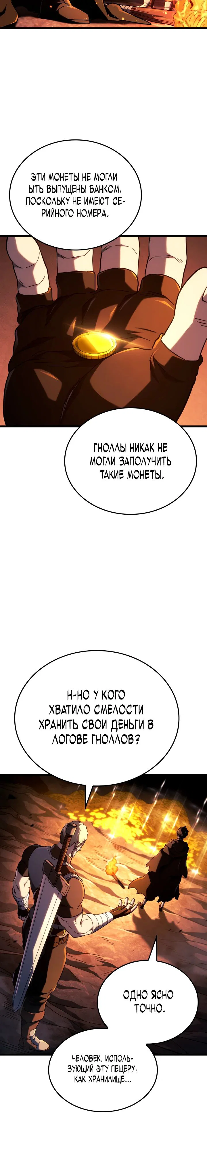Read Месть железнокровного Пса меченосца RU Manga Online