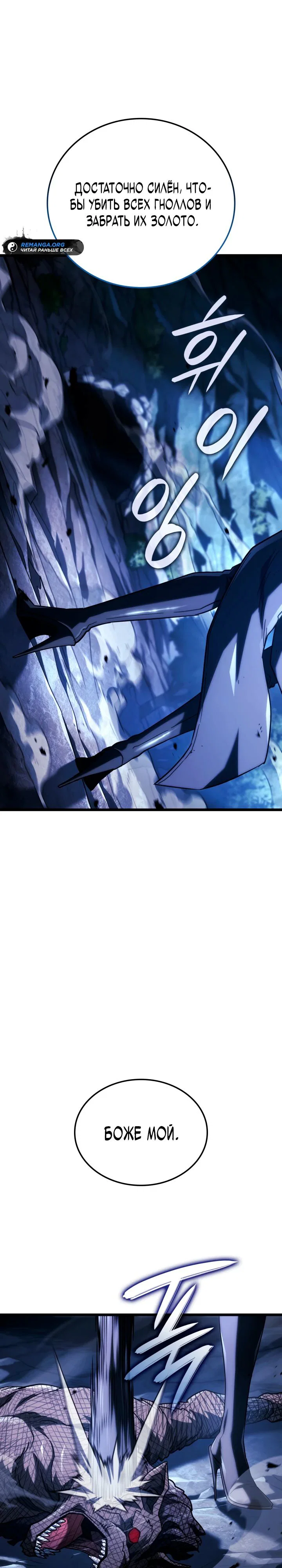 Read Месть железнокровного Пса меченосца RU Manga Online