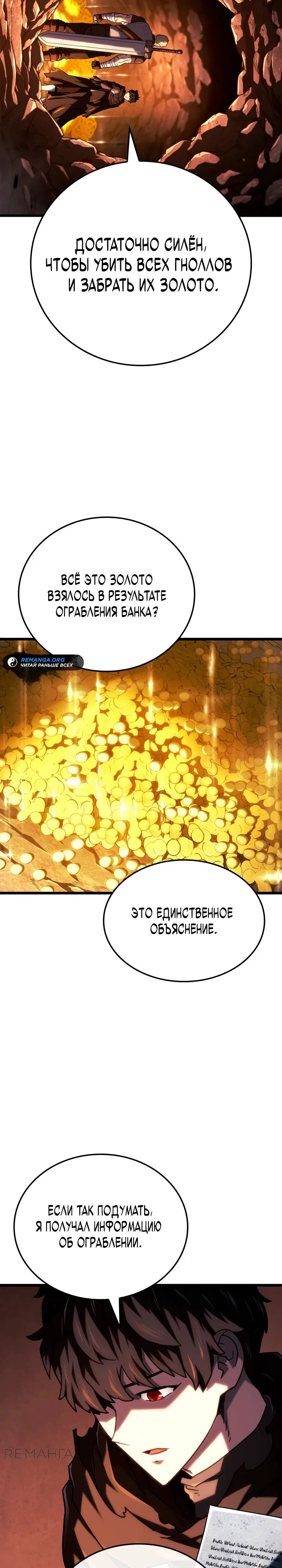 Read Месть железнокровного Пса меченосца RU Manga Online