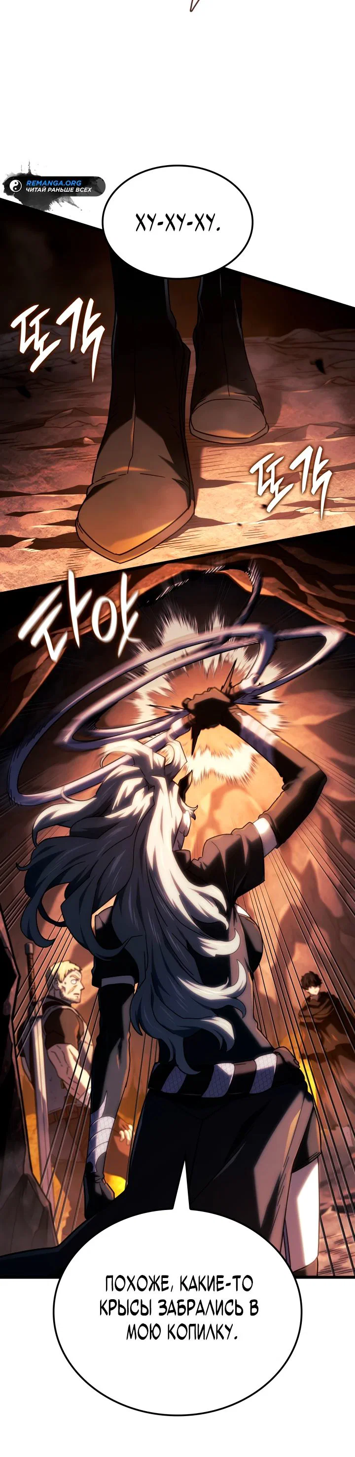 Read Месть железнокровного Пса меченосца RU Manga Online