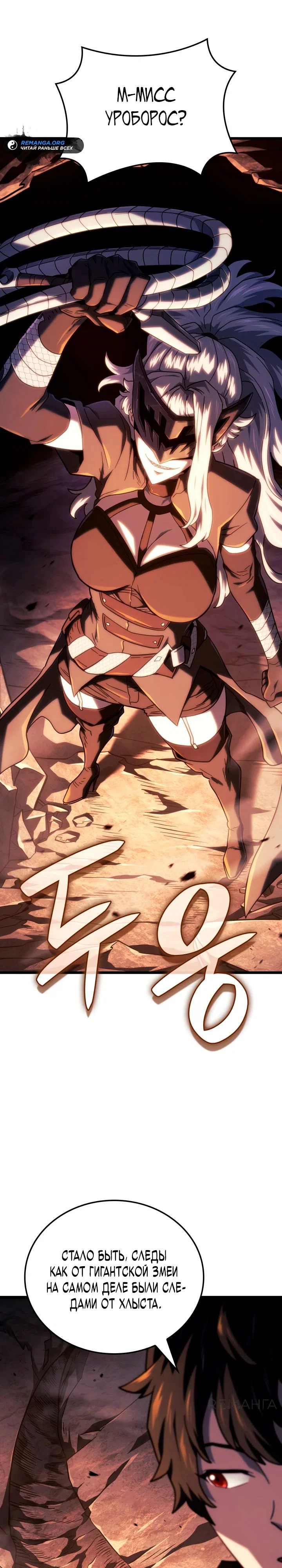 Read Месть железнокровного Пса меченосца RU Manga Online
