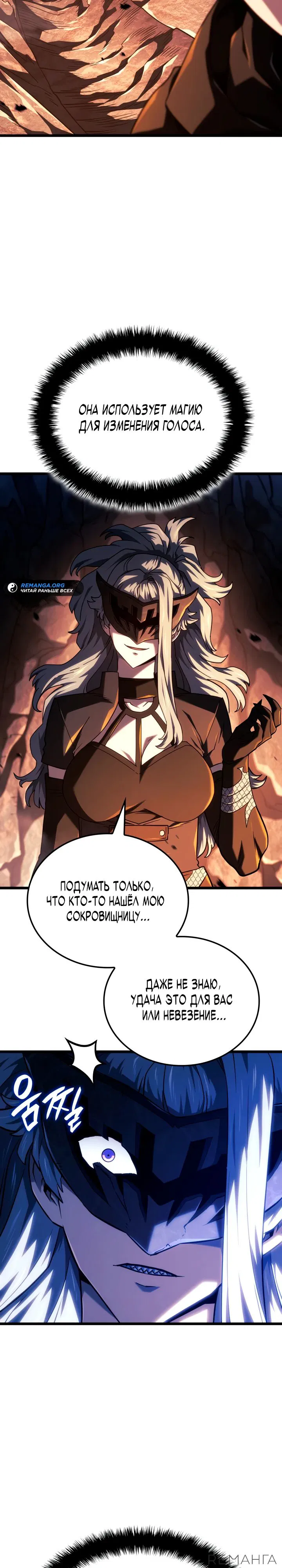 Read Месть железнокровного Пса меченосца RU Manga Online