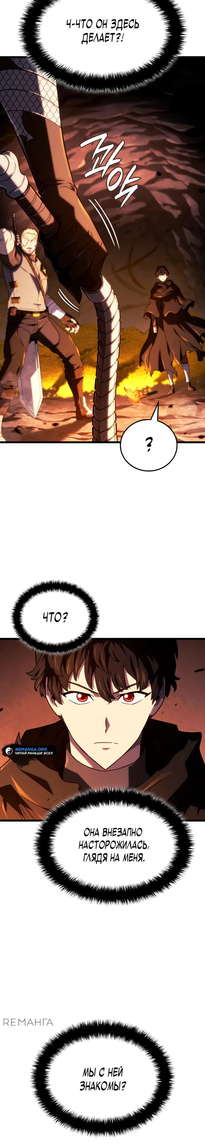 Read Месть железнокровного Пса меченосца RU Manga Online
