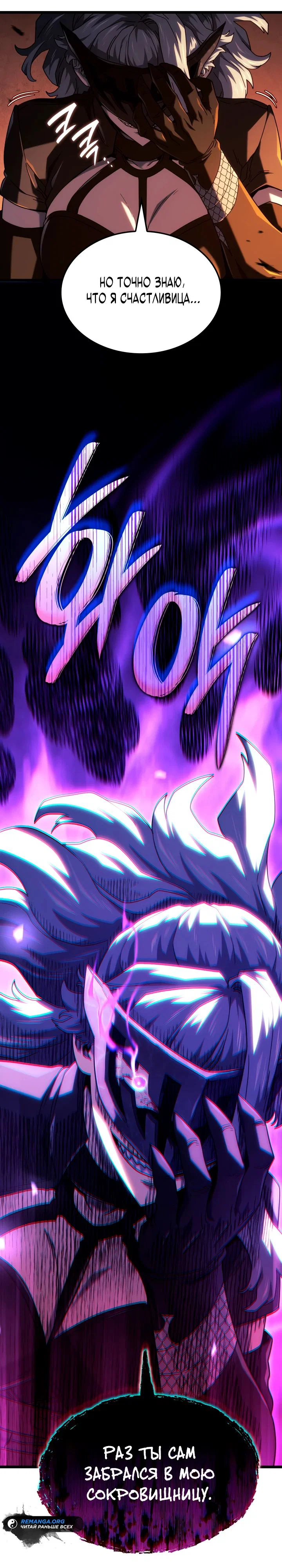 Read Месть железнокровного Пса меченосца RU Manga Online