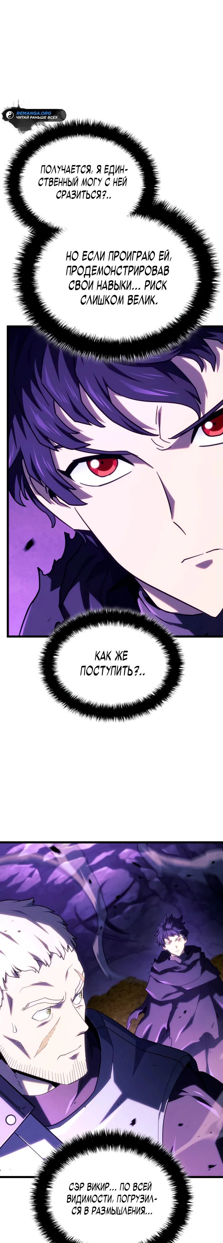 Read Месть железнокровного Пса меченосца RU Manga Online
